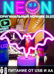 Неоновый светильник Летучая мышь LED 30см - Pic n 303693