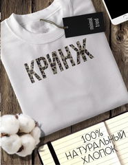 Футболка унисекс Кринж размер 44 - Pic n 303758