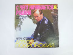 Пластинка Алексея Покровского С 60-11325-26