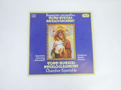 Пластинка Димитрова Ангелогласният ВХА 11962-В