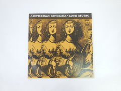 Пластинка Лютневая музыка, Lute Music, СМ 02059-60, 1977г.