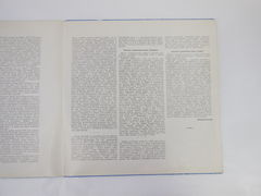 Две пластинки Джулио Каччини Марко Да Гальяно С 10-16161-4 - Pic n 307344