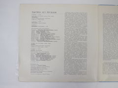 Две пластинки Джулио Каччини Марко Да Гальяно С 10-16161-4 - Pic n 307344