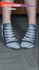 Носки с рисунком «Кеды» / с низким вырезом / 2-х пары носков с принтом — красные и синие  - Pic n 307416