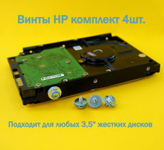 Винты голубые 4шт. HP X9L44A6 Bulk / С вибро поглощающими прокладками / Для крепления жестких дисков в ПК или Сервер / Подходит для любых 3,5 HDD