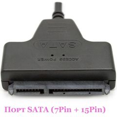 Адаптер SATA на USB2.0 для подключения HDD / SSD 2.5" к USB ПК, Ноутбука, Y-образный кабель данные + питание - Pic n 289386