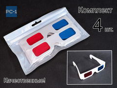 4шт. 3D картонные анаглифные очки универсальные, красный и синий. Качественные! Используются для просмотра 3D и проверки зрения