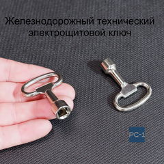Универсальный панельный ключ квадратный 8mm. Ключи для замков в шкаф в электрощите «Квадрат» с профилем KEY-KW8-M  - Pic n 299114