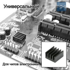 10шт. 8.5х5mm Алюминиевый радиатор охлаждения чипов для электроники, для чипсетов A4988 chip. Чёрный  - Pic n 297597