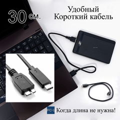 Качественный Кабель USB Type-C — Micro USB 3.0 Type B, для внешнего жесткого диска SSD и HDD 2.5" и подключение диска к смартфонам c разъемом Typ