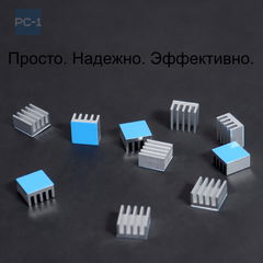 10шт. 8.8x8.8x5mm Самоклеящийся Радиатор охлаждения для чипов и микросхем электроники с термоскотчем. Алюминиевый. Серебристый  - Pic n 280393