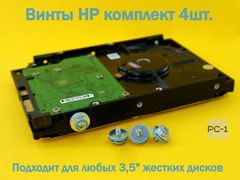 Винты голубые 4шт. HP X9L44A6 Bulk / С вибро поглощающими прокладками / Для крепления жестких дисков в ПК или Сервер / Подходит для любых 3,5 HDD