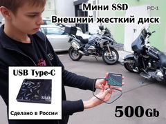 8х7см 500Gb Мини SSD Внешний жесткий диск для любого Смартфона с портом USB Type-C. Ударопрочный корпус. Вес 46г. Готов работе! 