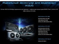 Мост ASUS ROG SLI HB BRIDGE 2-WAY-M для объединения 2-х видеокарт nVidia от 10-той серии 94V-0 E307069 GE-1 - Pic n 283587