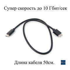 Кабель 0.5м PC-1 USB Type C — USB 3.0 Micro B. Подходит к любым внешним жестким дискам SSD и HDD 2.5" к смартфонам c разъемом Type-C - Pic n 309494