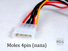 30см Кабель Molex 4pin на FAN 3pin разветвитель питания вентилятора от блока питания 12V Molex (папа) — Molex (мама) + 3 pin для кулера охлаждения ПК - Pic n 295014