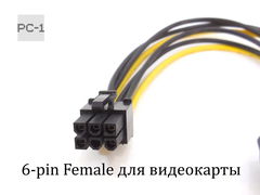 Переходник питания для видеокарт SATA штекер Male на 6-pin Female для видеокарты 20см  - Pic n 265536