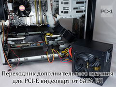 Переходник дополнительного питания для PCI-E видеокарт SATA штекер Male на 6-pin Female для видеокарты 20см  - Pic n 265536