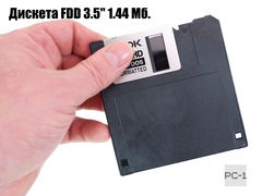 10шт. Новые! Дискеты FDD 3.5" форматированные MFD-2HD. Для флоппи дисковода 1.44 Мб. Время использования — 25 лет - Pic n 279939