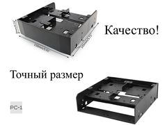 Кронштейн съемный, Корзина в корпус ПК для крепления 6 штук HDD или SSD жестких дисков 2.5 Шасси в отсек 5.25 дюйма + 4 SATA кабеля. - Pic n 280419