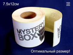 300шт. Наклейки Mystery Box 75х120мм стикеры самоклеящиеся белые с черным шрифтом для маркетплейсов для Сюрприз Бокса - Pic n 310659