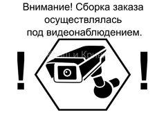 1000шт. 4x5,8см Наклейки на упаковку товара 500шт. «Заказ собран под видеонаблюдением» + Этикетки 500шт «Хрупкое». - Pic n 310668