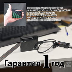 8х7см 2TB Мини SSD Внешний жесткий диск для любого Смартфона с портом USB Type-C. Ударопрочный корпус. Готов работе!  - Pic n 310724