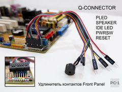 Q-CONNECTOR 21см Удлинитель контактов фронт панели PLED, SPEAKER, IDE LED, PWRSW, RESET на материнской плате ПК. Front Panel Jamper 