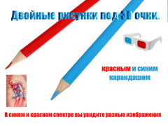 1шт. Анаглифные 3D стерео очки, красно-синие для ПК, Ноутбука. Пластик, Размер универсальный. - Pic n 247515