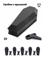 Coffin Danсе. Четыре черненьких котенка, несут танцуя, черненький гробик. Коробка для мелочей, бижутерии, украшений. В подарочной коробке. - Pic n 310984