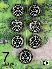 7шт. «DnD D20 Premium» Подземелья и драконы Жетоны вдохновения. Токены К20, Фишки атрибуты мастера ДнД. - Pic n 310777