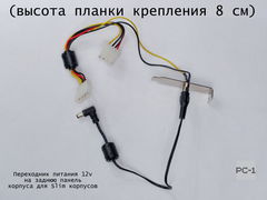 Низкопрофильная Планка портов в Slim корпус ПК Molex — RCA DC 12v 5x2.5 мм вывод питание POS дисплеев, штрих сканеров торгового оборудования - Pic n 311030