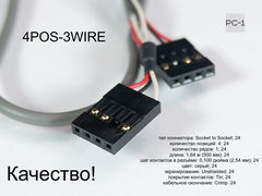 40см Кабель Audio CD-SB для CD привода. Звуковой шлейф к CD-ROM 4-pin F 2.54mm PC CABLE CD-ROM AUDIO 810-10052-00050 Crimp 4POS-3WIRE