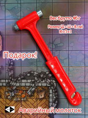 Писсуар автомобильный, складной портативный, многоразовый для мужчин 750 мл + Аварийный молоток в подарок! - Pic n 311040