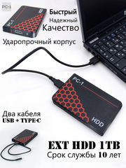 USB + Type-C Внешний жесткий диск 1TB НDD 2.5 дюйма. Воткнул в Ноутбук или ПК и т.д. работает! Ударопрочный корпус. Срок службы 10 лет. - Pic n 311043