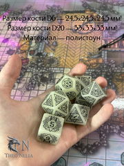 7шт. DnD Дайсы светящиеся в темноте «D Lumine runes»! Подземелья и драконы игральные кости. Кубики для ДнД, атрибуты мастера Theo Nelia.  - Pic n 311047