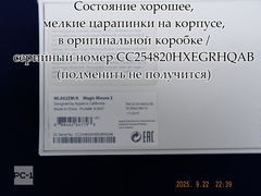 Мышь Apple Magic Mouse 2 White Bluetooth A1657 MLA02ZM/A в оригинальной коробке / серийный номер CC254820HXEGRHQAB - Pic n 285769