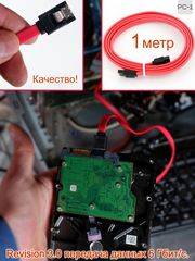 Кабель SATA — SATA длинна 1 метр - Pic n 285764