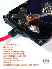 Кабель SATA — SATA длинна 1 метр - Pic n 285764