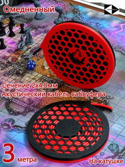 3м Акустический двужильный аудио кабель сабвуфера на катушке 2х4.0мм Бухта качественных омедненный проводов автозвука, ресивера домашнего кинотеатра