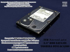 3TB Жесткий диск 3.5" HDD SATA-III 6Gb/s Toshiba DT01ACA300 Внутренний для ПК 7200 об/мин буфер 64МБ. Пробег 9000ч - Pic n 275295