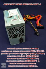 Блок питания Inwin ATX 400W Power Rebel RB-S400T7-0 12V 2.2, 24+4pin, 6-pin, 3xSATA, 1xMolex, 1xFDD, FAN 80mm - Pic n 247705