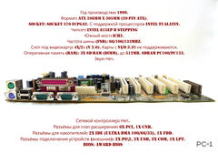 Материнская плата Asus TUSL2-C (Socket 370) - Pic n 281423