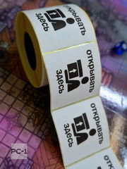 500шт. 58x60mm Наклейки «Открывать здесь» с стрелкой. Самоклеящиеся этикетки на товар для маркетплейсов. Стикеры клеятся на всё! - Pic n 311075