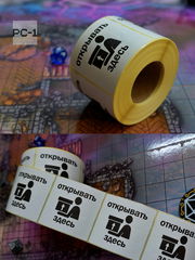 500шт. 58x60mm Наклейки «Открывать здесь» с стрелкой. Самоклеящиеся этикетки на товар для маркетплейсов. Стикеры клеятся на всё! - Pic n 311075