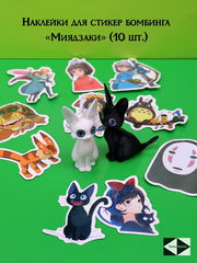 2шт. Фигурка Черный и Альтер Белая кошка подруга «ДзиДзи» 7см, из Аниме «Ведьмина служба доставки» + Стикеры Миядзаки в подарочной упаковке. - Pic n 311077