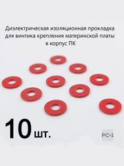 30шт. Винт-стойка латунная M3 Male to Female 4мм +7мм для крепления материнской платы в корпус ПК + Стоечный винт M3 + Изоляционная шайба - Pic n 272283