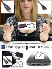 Кабель KS-is USB Type C — USB micro B 3.0 (KS-529-0.3) 30см для SSD диска  - Pic n 304533