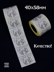 500шт. 40x58mm Наклейки «Возьми меня...» на товар для маркетплейсов. Самоклеящиеся стикеры уменьшают возвраты продавцу в ПВЗ на 30%, даря положительны - Pic n 311086