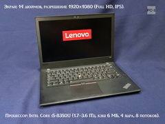 Неубиваемый Ноутбук 14 IPS FHD Lenovo ThinkPad T480 (SL10Q67064) i5-8350U 1.7-3.6Ghz, 8GB, 256GB NVMe, Intel Graphics 620, Type-C USB3.1, кардридер, W - Pic n 311087
